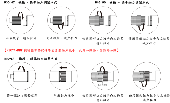 槍型調整扭力 건 유형 조정 토크